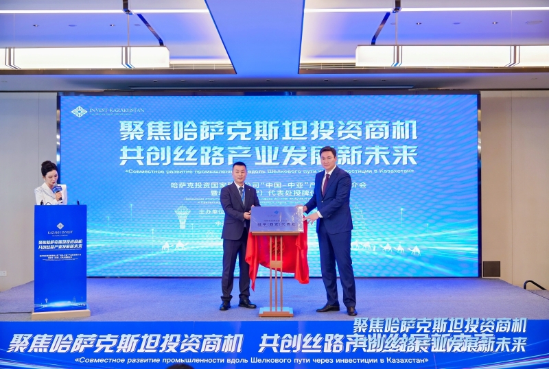 Office of KAZAKH INVEST's Independent Partner Opened in China